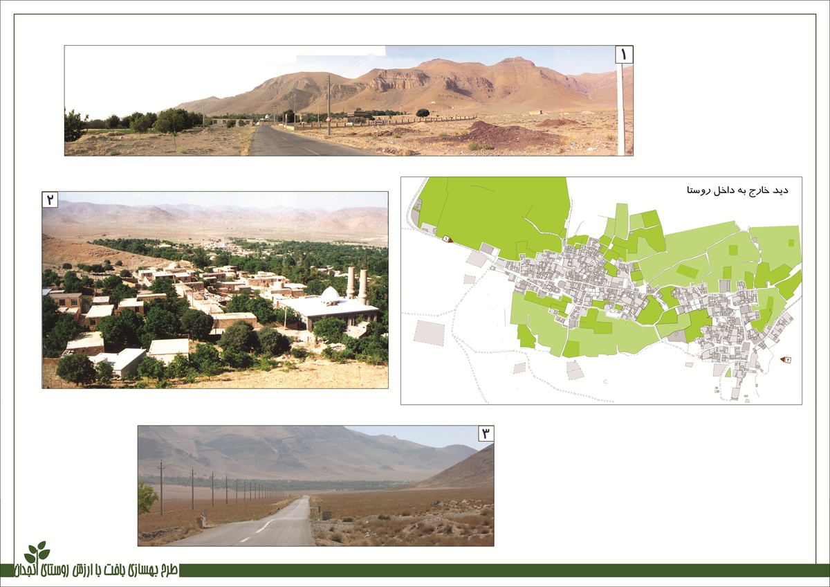 بهسازی بافت با ارزش روستای انجدان